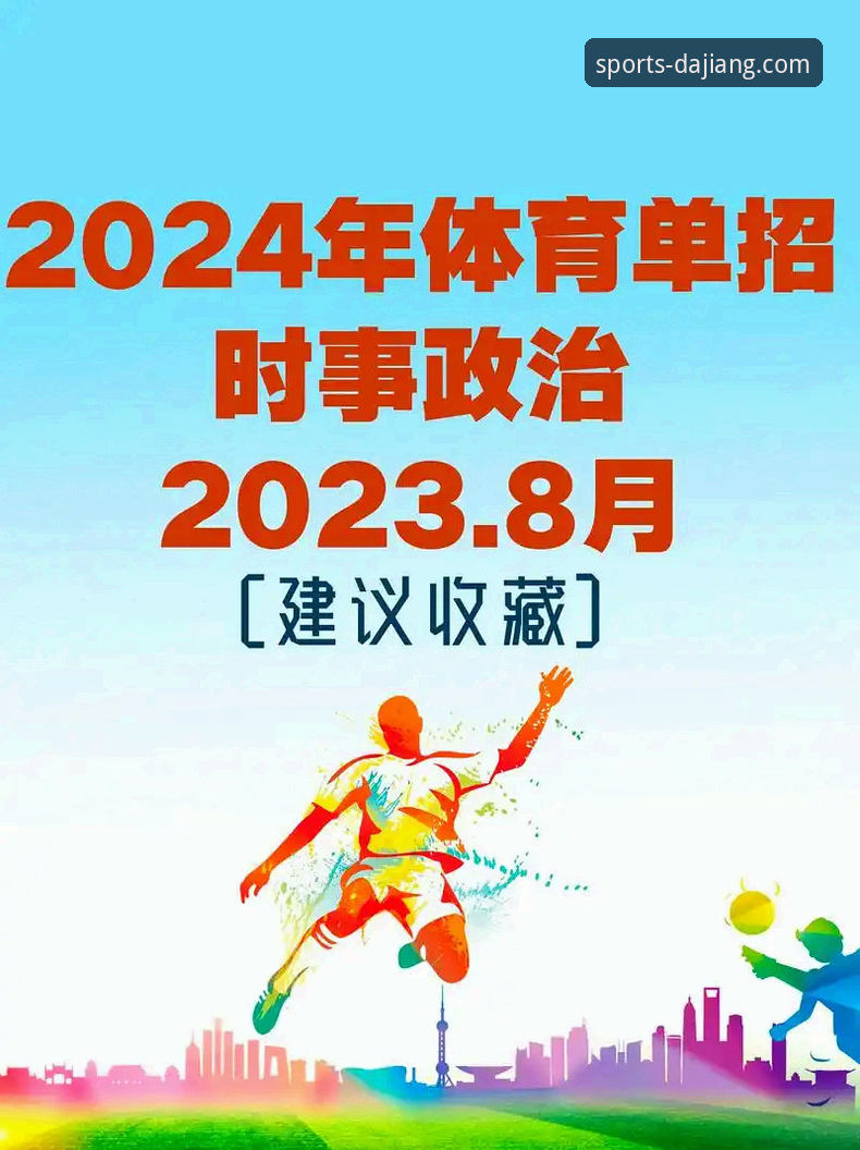 大江体育平台2024最新版本全面解析：哪个版本最适合你？