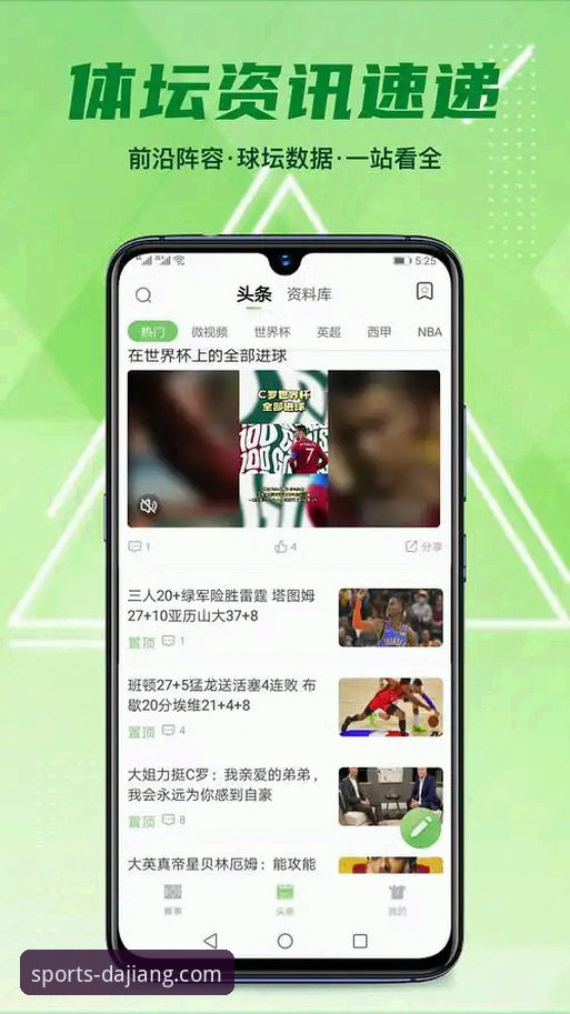 大江体育平台最新版App下载与安装全教程