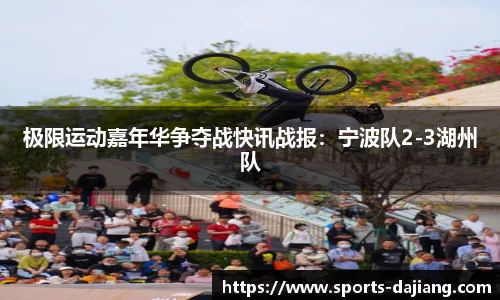 大江体育