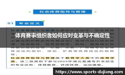 大江体育平台