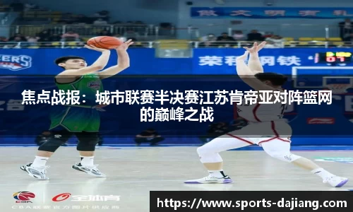 大江体育