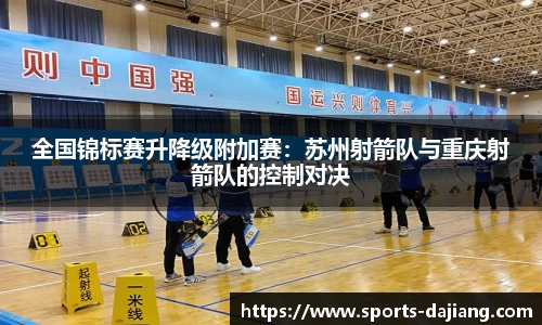 大江体育